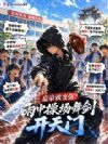嘉豪就变强?雨中操场舞剑开天门