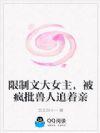 限制级唯一人类!凶狠兽人争着养