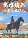 横推诸天,但我以德服人