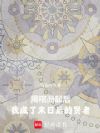巫妖,复活之后?