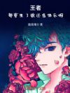 王者:都重生了谁还当伯乐啊